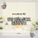 달 | [스튜디오] 아기스튜디오 추천, 안양 러뷰스튜디오 돌상 달항아리 컨셉 촬영 후기