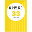 메이저색소폰