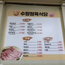 정다운정육식당 이미지