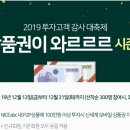 ㈜금호산업 | NICEabc 투자후기