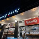 사계절 밑반찬 요리 | 목현동 맛집 [경기 광주시] 사계절동태탕 솥뚜껑 오삼불고기와 꼬막무침의 조합