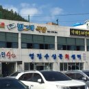 빙그레식당 Daum카페