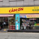 세븐일레븐 포항 오천문덕점 네이버블로그