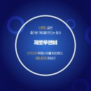 제로투텐비 이미지