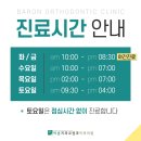 바론치과교정과치과의원 이미지