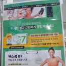 대지온누리약국 | 식습관 관리엔~!! 덱스콤 G7 24시간 연속 혈당관리 10일 체험기