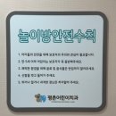 딸기치과의원 | [경기도 안양시/평촌어린이치과의원] - 영유아구강검진(2차) 34개월 불소도포 후기🪥 (+비용)