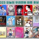 가림산업(주) | 웹툰 산업의 지속가능한 발전을 위한 [마케팅]