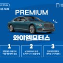 와이엠모터스 이미지