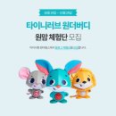 원더버디