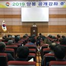 강화양봉