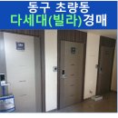 부산광역시 동구 초량상로 이미지