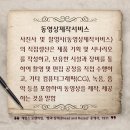 온비즈 행정사사무소 이미지