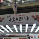 파리바게트 성북역점 이미지