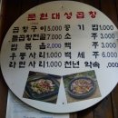 문현대성곱창 이미지