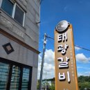 나주태광갈비 본점 | 나주 송월동 맛집, 태광갈비 본점 내돈내산 후기