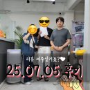 (신)다온공인중개사사무소 | 신림동 다온캐슬 투룸 계약 후기! 보증보험 가능한 신축급 깔끔한 투룸 찾기 성공!