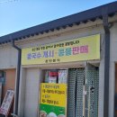 촌민분식 이미지