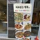 비교없는행복비행