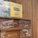 영도식당 | 올바릇식당 영도점 내돈내산 후기! 영도 꼬막 전문점에서 가족식사 솔직후기 (+예약링크)