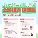서초느티나무쉼터 이미지
