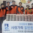 한끼사랑 이미지