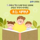 상동솔루니논술교습소