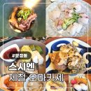 충민로 | 송파 맛집 문정동 오마카세 스시엔 자연산 숙성회로 즐긴 가성비 넘치는 디너 방문 후기