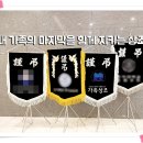 제일병원장례식장 이미지