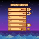 그루터기농장