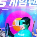 파크게임랜드 이미지