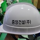중앙건설(주) - 연천군 평화로629번길 38-11 | 중앙건설(주)