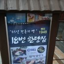 18번완당집 이미지