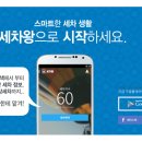 세차왕 이미지