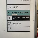 루안네일 이미지