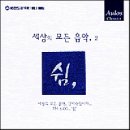 세상의모든음악 이미지