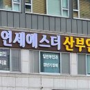 에스더산부인과의원 이미지