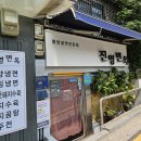진영면옥 평양냉면 후기! 성시경 추천 냉면, 서울 평양냉면 맛집