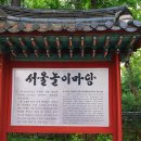 서울놀이마당 상설정기공연 이미지