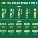 화로상회 한성대점 이미지