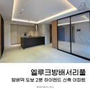 엘루크공인중개사사무소 이미지