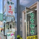 보성세탁소 이미지
