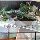 하이웨이마트 주변 | [공지] 후쿠오카 아이랑 유후인 벳푸 나카스 숙소 료칸 3 추천 예약 후기