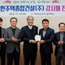 흥한건설(주) 이미지