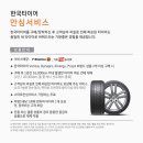 한국타이어TTS | [청주 타이어] 한국타이어TTS 용담점! 타이어 교체 후기!! 매우 만족꾸!