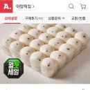 야망떡집 팥앙금 잔기지떡 40개입 9,860원 이미지