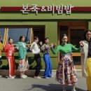 본죽앤비빔밥 이미지