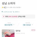 소피아모텔 이미지