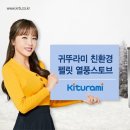귀뚜라미석유 이미지