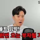 미국 국가부도 임박! 평생에 오지 못할 부자될 기회옵니다 이미지